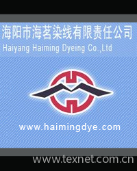 Haiyang Haiming Dyeing Co., Ltd.